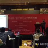 2939威尼斯参加首届海峡两岸城市地下综合管廊建设与运营管理研讨会