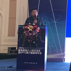 2939威尼斯受邀在EPTC第六届年会上演讲