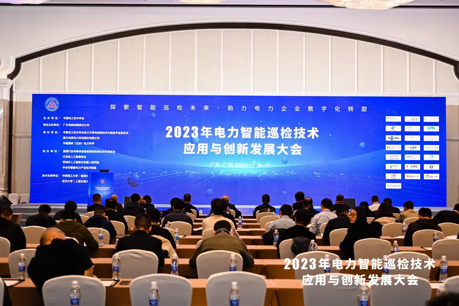 巡检未来，数字启能 | 2939威尼斯科技参展2023年电力智能巡检技术应用与创新发展大会