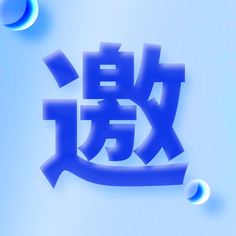 邀请函丨2939威尼斯科技与您相约2024绿色与安全港口大会